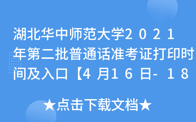 AЎW(xu)2021ڶͨԒ(zhn)Cӡr(sh)gڡ416-18ա