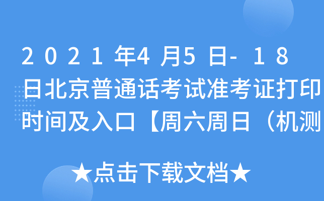 202145-18ձͨԒԇʿCӡrgڡգCy