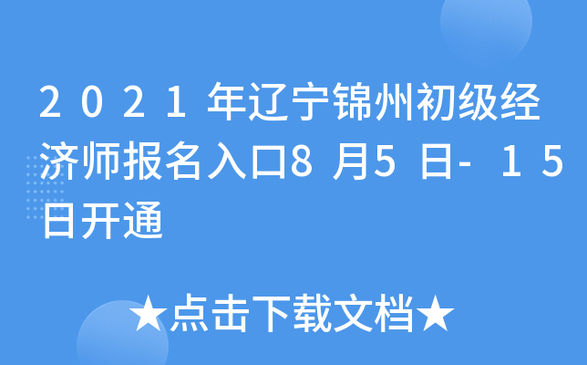 2021|\ݳ(j)(jng)(j)(bo)85-15_ͨ