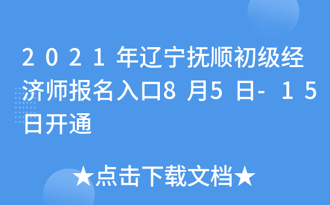 2021|혳(j)(jng)(j)(bo)85-15_(ki)ͨ