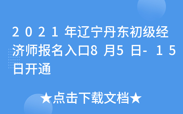 2021||(j)(jng)(j)(bo)85-15_ͨ