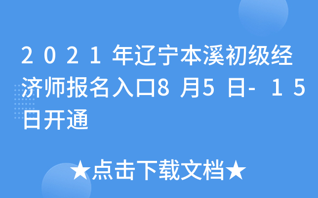 2021|Ϫ(j)(jng)(j)(bo)85-15_ͨ