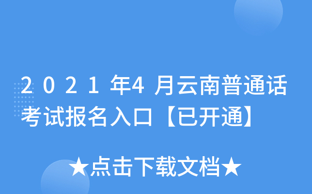 20214ͨԒԇ(bo)ڡ_ͨ