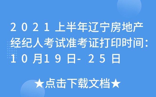 2021ϰ|خa(chn)(jng)o(j)˿ԇ(zhn)Cӡrg1019-25