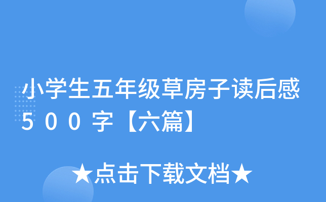 СW(xu)꼉(j)ݷx500֡ƪ