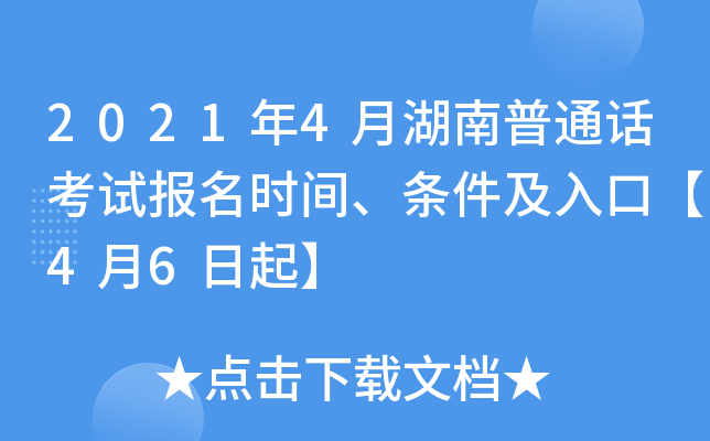20214ºͨԒԇrglڡ46