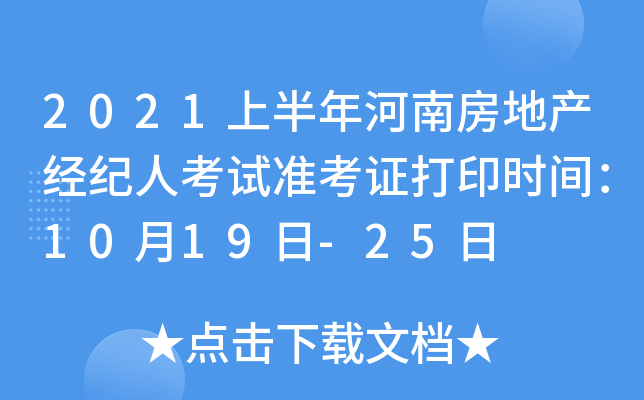 2021ϰϷخao˿ԇʿCӡrg1019-25