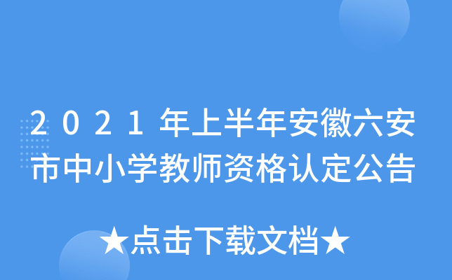 2021ϰ갲СW(xu)̎YJ(rn)