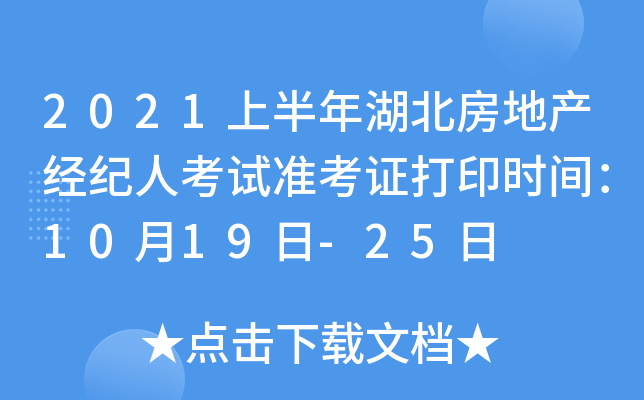 2021ϰخa(chn)(jng)o(j)˿ԇ(zhn)Cӡr(sh)g1019-25