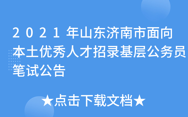 2021ɽ|(yu)˲䛻ӹ(w)TPԇ