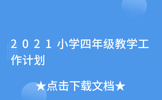 2021СW(xu)꼉̌W(xu)Ӌ