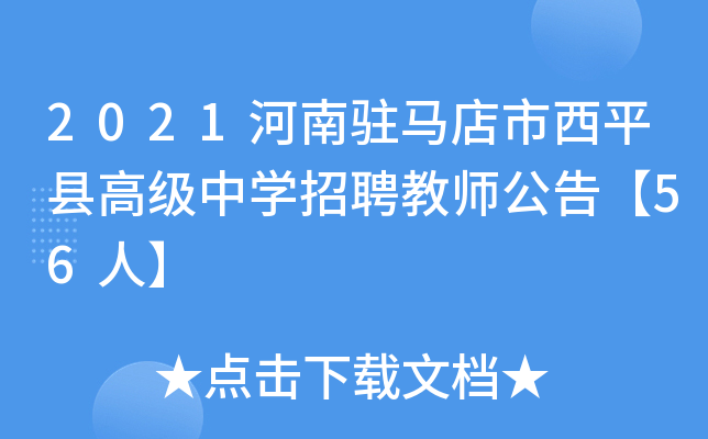 2021vRƽh߼ЌW(xu)Ƹ̎桾56ˡ