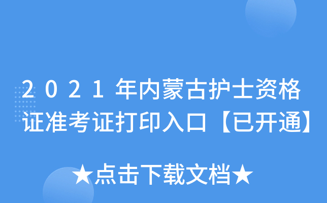 2021(ni)ɹo(h)ʿYC(zhn)Cӡڡ_ͨ