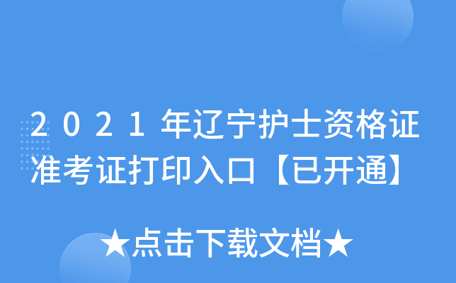 2021|o(h)ʿYC(zhn)Cӡڡ_(ki)ͨ