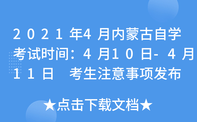 20214(ni)ɹԌW(xu)ԇr(sh)g410-411 ע(xing)l(f)
