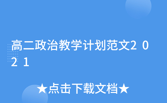 ߶ν̌W(xu)Ӌ(j)2021