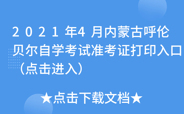 20214(ni)ɹźؐԌW(xu)ԇ(zhn)Cӡڣc(din)M(jn)룩
