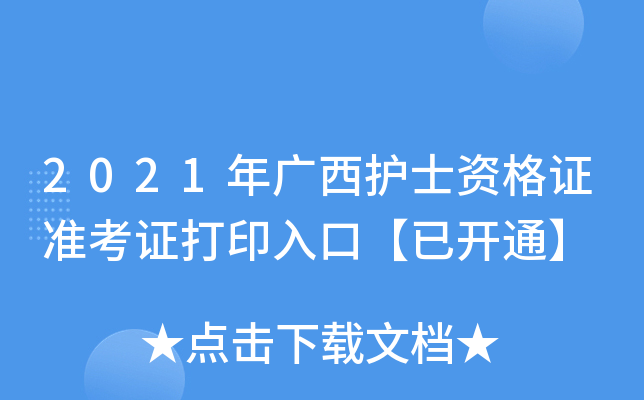 2021Vo(h)ʿYC(zhn)Cӡڡ_ͨ