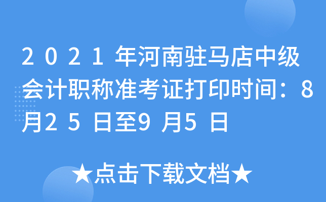 2021vRмӋ(j)Q(zhn)Cӡr(sh)g82595