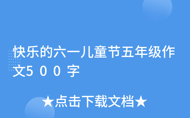 옷(l)һͯ(ji)꼉(j)500