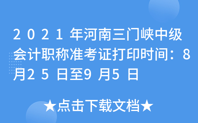 2021T{м(j)(hu)Ӌ(j)Q(zhn)Cӡr(sh)g82595