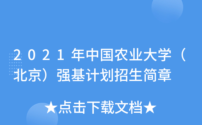 2021Їr(nng)I(y)W(xu)Ӌ