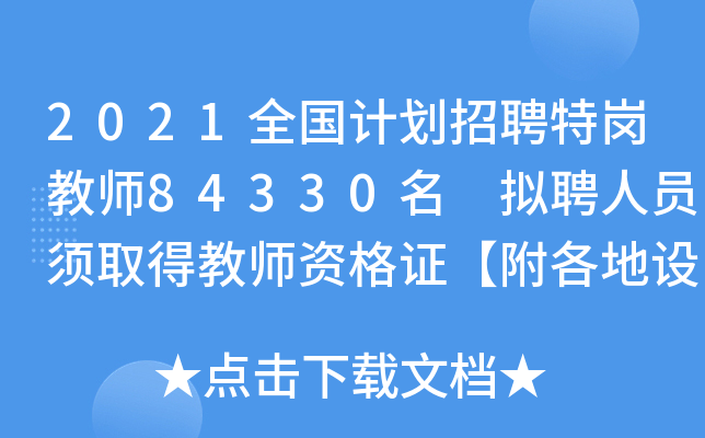 2021ȫӋƸ؍̎84330 MƸˆTȡý̎YCO(sh)~