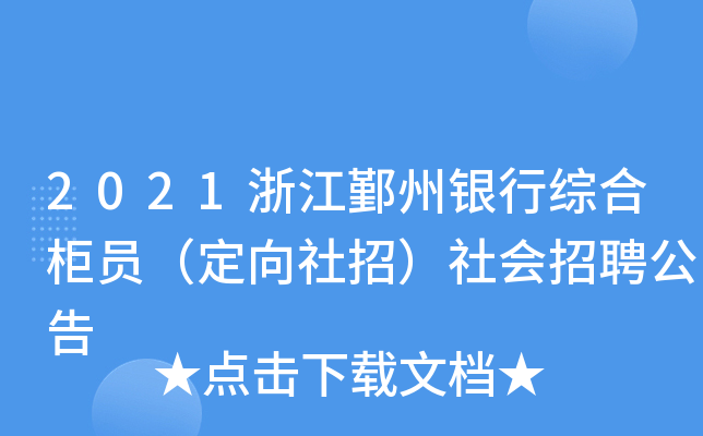 2021㽭۴yоCϹTУƸ
