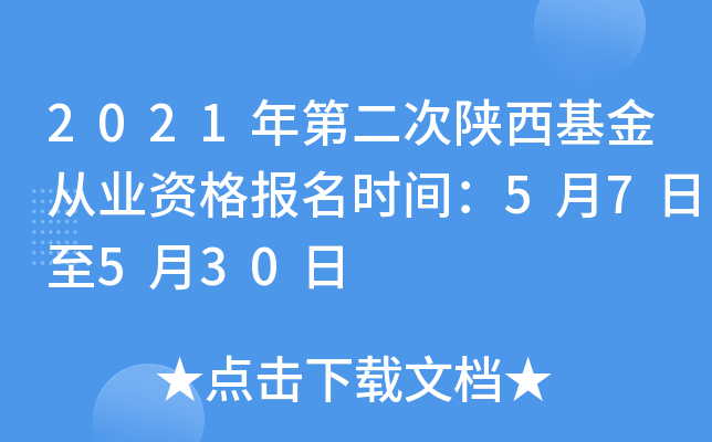 2021ڶĘI(y)Y(bo)r(sh)g57530