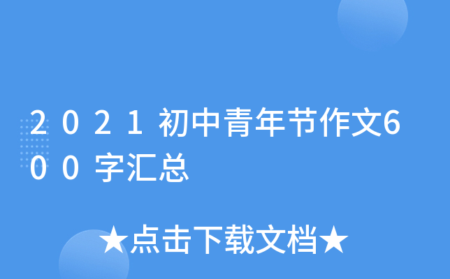 2021깝(ji)600օR