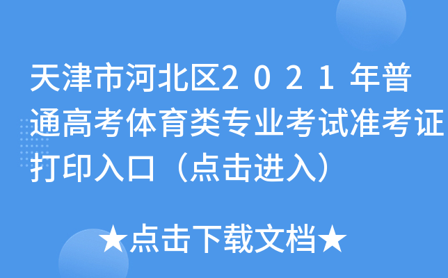 кӱ^(q)2021ͨ߿wI(y)ԇʿCӡڣcM룩