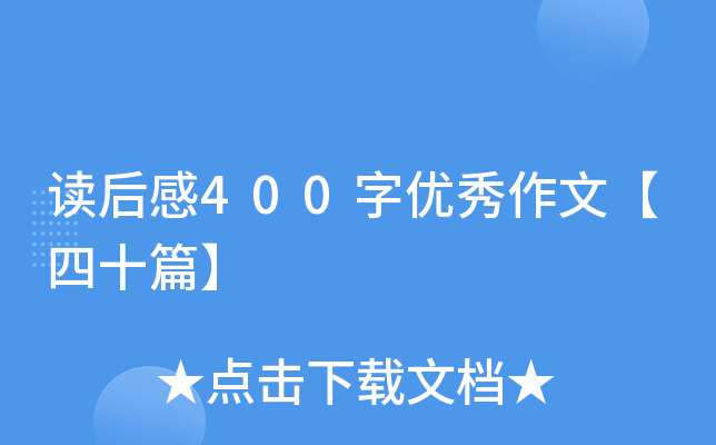 x400փ(yu)ġʮƪ
