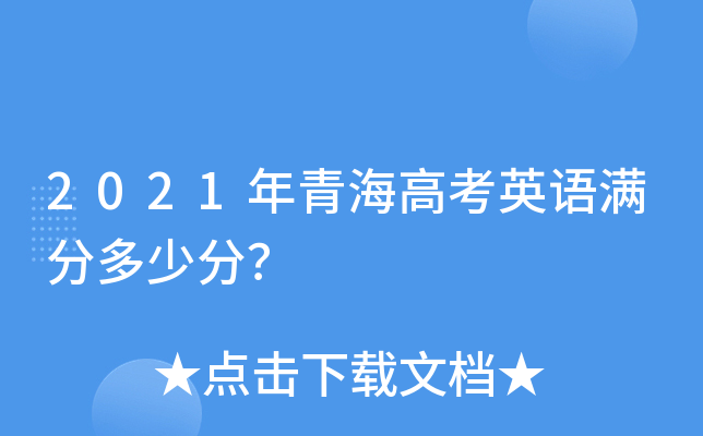 2021ຣ߿ӢZ(y)Mֶٷ