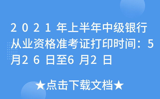 2021ϰм(j)yЏĘI(y)Y(zhn)Cӡr(sh)g52662