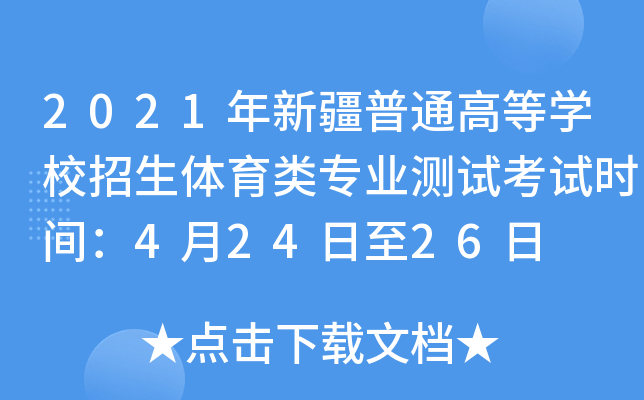 2021½ͨߵȌW(xu)УwI(y)yԇԇrg42426