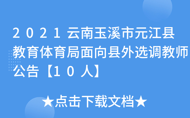 2021ϪԪhwhx{(dio)̎桾10ˡ