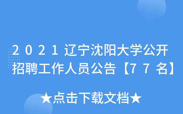 2021|ꖴW_ƸˆT桾77