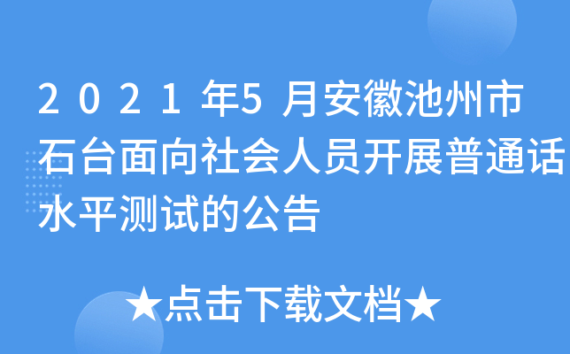 20215°ճʯ_ˆT_չͨԒˮƽyԇĹ