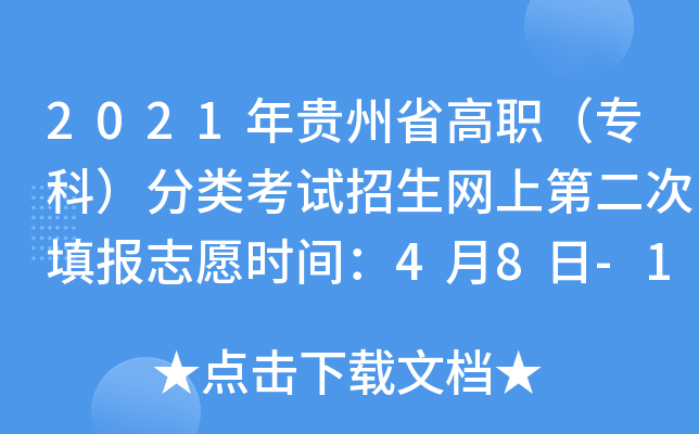 2021Fʡ(zhun)ƣ(li)ԇW(wng)ϵڶ(bo)־Ըr(sh)g48-14