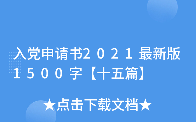 hՈ(qng)2021°1500֡ʮƪ