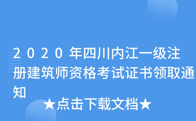 2020Ĵ(ni)һעԽYԇCIȡ֪ͨ