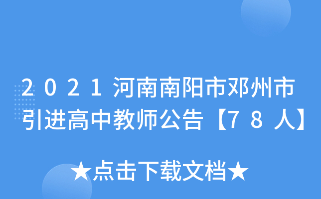 2021Mн̎桾78ˡ