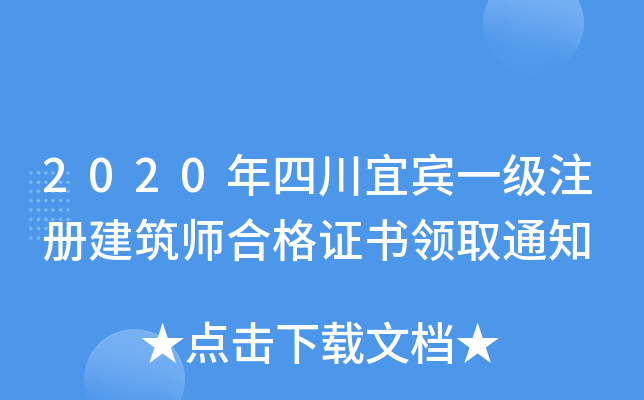 2020Ĵeһ(j)ע(c)ϸC(sh)I(lng)ȡ֪ͨ