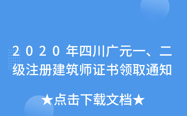 2020ĴVԪһעԽCI(lng)ȡ֪ͨ