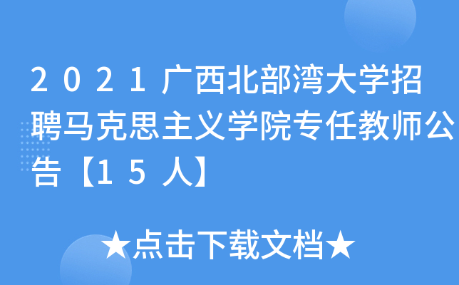 2021VW(xu)ƸR˼xW(xu)Ժν̎桾15ˡ