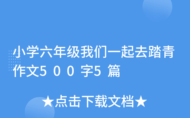 СW꼉҂һȥ̤5005ƪ