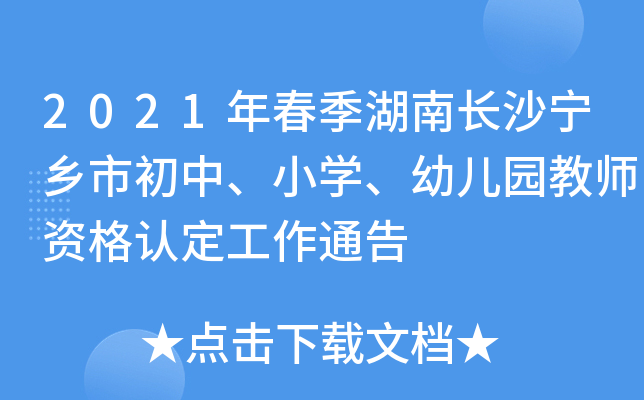2021괺Lɳl(xing)гСW(xu)׃@̎YJ(rn)ͨ