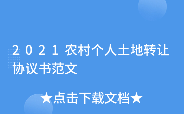 2021r(nng)傀(g)D(zhun)׌f(xi)h