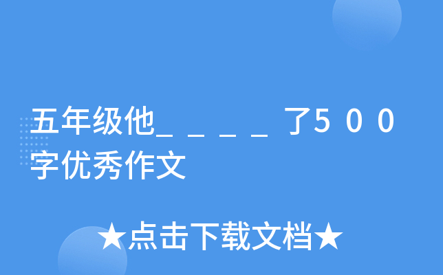 꼉(j)____500փ(yu)