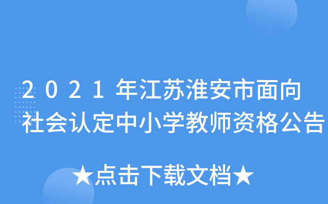 2021꽭KJСW̎Y񹫸